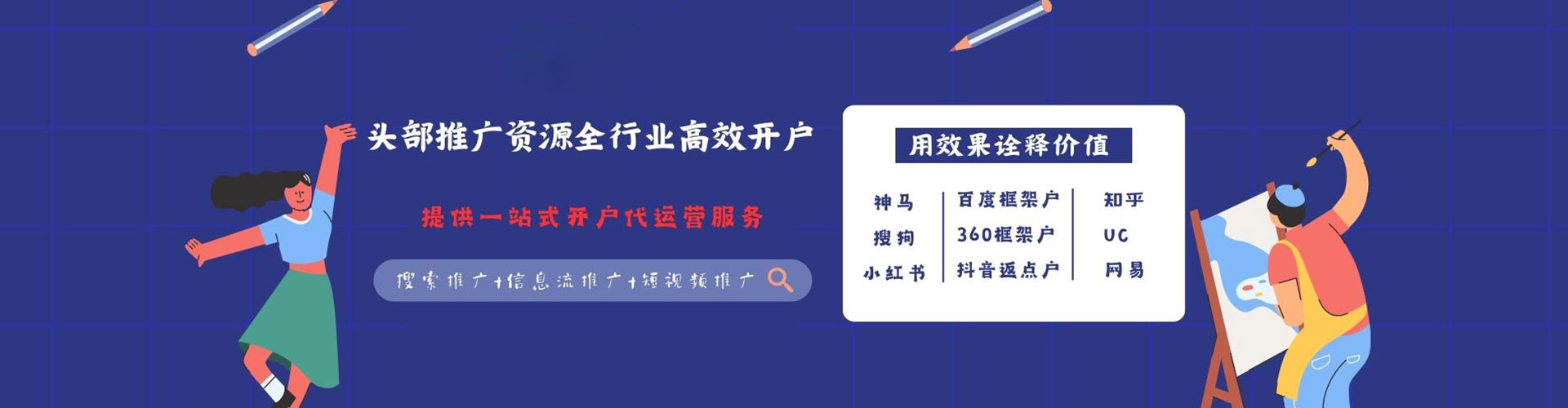 京口推广开户